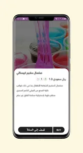 كيم شوب | Kim Shop screenshot 6