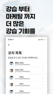 김코치 강사용 screenshot 1
