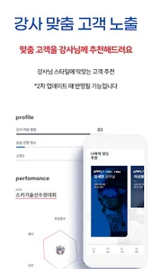 김코치 강사용 screenshot 2