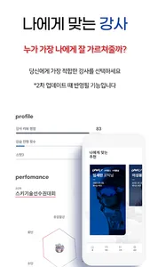 김코치 screenshot 2