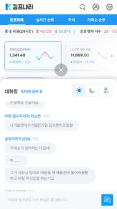 김프나라-김프 김치프리미엄 screenshot 1