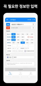 퀵이요 - 간단하고 편리한 퀵서비스 주문 앱 screenshot 1