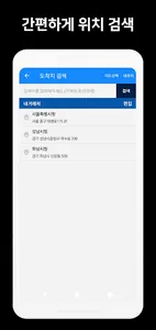 퀵이요 - 간단하고 편리한 퀵서비스 주문 앱 screenshot 2