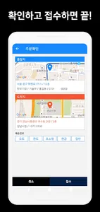 퀵이요 - 간단하고 편리한 퀵서비스 주문 앱 screenshot 3