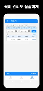 퀵이요 - 간단하고 편리한 퀵서비스 주문 앱 screenshot 5