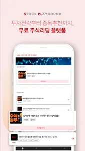 스플 - 내가 찾던 진짜 주식정보 screenshot 2