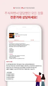 스플 - 내가 찾던 진짜 주식정보 screenshot 3