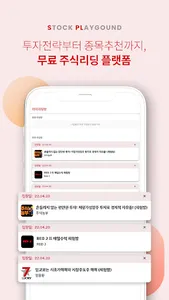 스플 - 내가 찾던 진짜 주식정보 screenshot 4