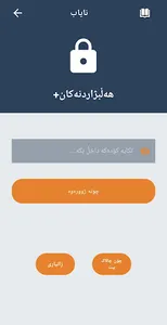 وەرزی کیمیا screenshot 2