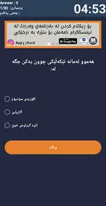 وەرزی کیمیا screenshot 4