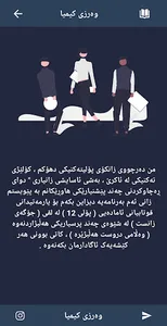 وەرزی کیمیا screenshot 6