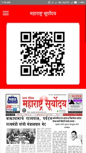 Maharastra Suryoday screenshot 0