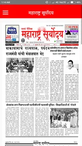 Maharastra Suryoday screenshot 1