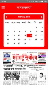 Maharastra Suryoday screenshot 3