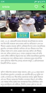 Payra screenshot 2