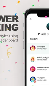 Punch King screenshot 6