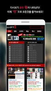 tv왕-(드라마,티비 다시보기)어플 screenshot 2
