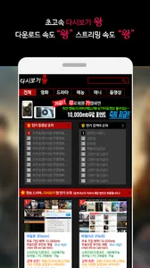 tv왕-(드라마,티비 다시보기)어플 screenshot 3