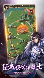 攻戰三國 screenshot 3