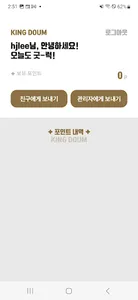 킹덤홀덤펍 screenshot 1