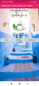 Darija Eye ( Moroccan Arabic ) screenshot 3