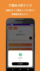 英単語学習・クイズアプリ kinglish - クイズに答え screenshot 2