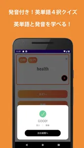 英単語学習・クイズアプリ kinglish - クイズに答え screenshot 3