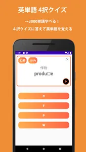 英単語学習・クイズアプリ kinglish - クイズに答え screenshot 9