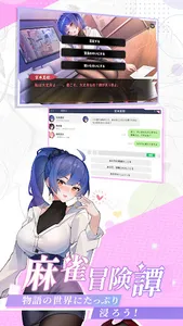 雀皇麻雀-初心者も楽しく遊べる本格の四人麻雀ゲーム screenshot 14