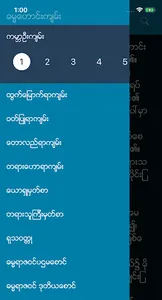 Myanmar Bible screenshot 1