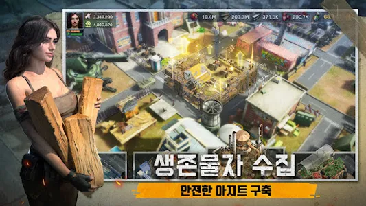 S.O.S: 스테이트 오브 서바이벌 screenshot 14