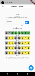 PinYingle - PinYin Wordle screenshot 0