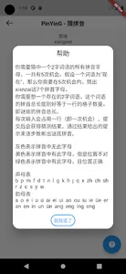 PinYingle - PinYin Wordle screenshot 1
