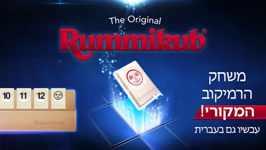 Rummikub screenshot 0