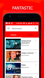 Kinopoisk TV: movies, cartoons screenshot 1