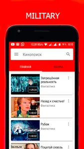 Kinopoisk TV: movies, cartoons screenshot 2
