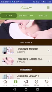 錦糸健康スタジオ screenshot 2