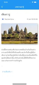 คำศัพท์ไทย – เขมร screenshot 3
