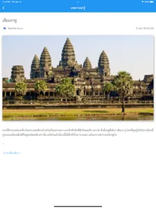 คำศัพท์ไทย – เขมร screenshot 7
