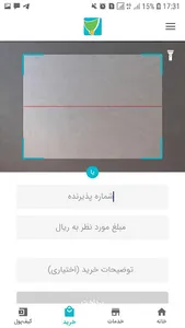 Pardis Pay screenshot 4