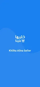 Khliha Alina Seller screenshot 0