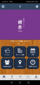 お肴ダイニング樹楽kiraku screenshot 0