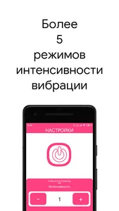 Вибратор - массажёр для тела screenshot 0