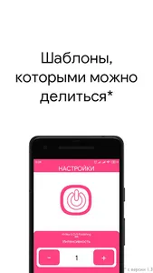 Вибратор - массажёр для тела screenshot 2