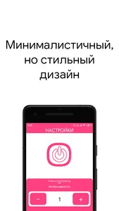 Вибратор - массажёр для тела screenshot 4