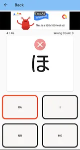 Hiragana Quiz - Katagana,Japan screenshot 4