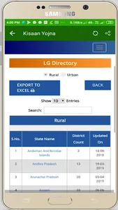 PM kisan samman nidhi yojna screenshot 0