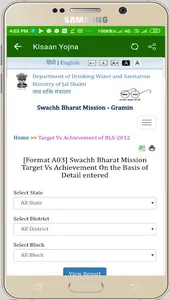 PM kisan samman nidhi yojna screenshot 2
