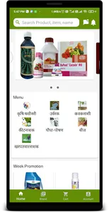Kisan Agro screenshot 3