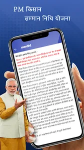 PM Kisan Yojana: PM Kisan List screenshot 2